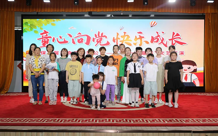童心向黨，快樂成長